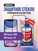 Защитное стекло GL-27 на iPhone 11, XR remax 193246487 купить за 296 ₽ в интернет‑магазине Wildberries