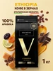 Кофе в зернах 200 г Арабика 100% Premium Valmont 213074092 купить за 468 ₽ в интернет‑магазине Wildberries