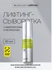 Сыворотка с нони восстанавливающая для лица The Real Noni En… Celimax 449886132 купить за 309 ₽ в интернет‑магазине Wildberries