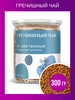 Гречишный чай гранулированный для похудения 100 грамм FoodVill 102136973 купить за 189 ₽ в интернет‑магазине Wildberries