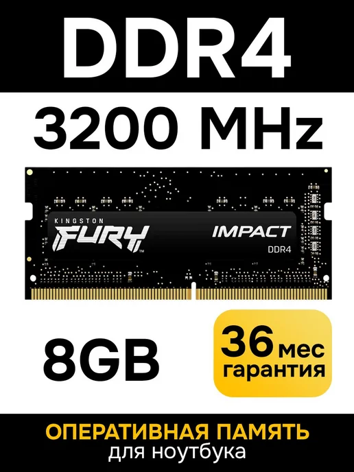 Оперативная память для ноутбука DDR4L 8Gb 3200MHz SODIMM озу