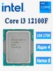 Процессор Intel Core i3 12100F OEM LGA 1700 INTEL. 363217967 купить за 7 021 ₽ в интернет‑магазине Wildberries