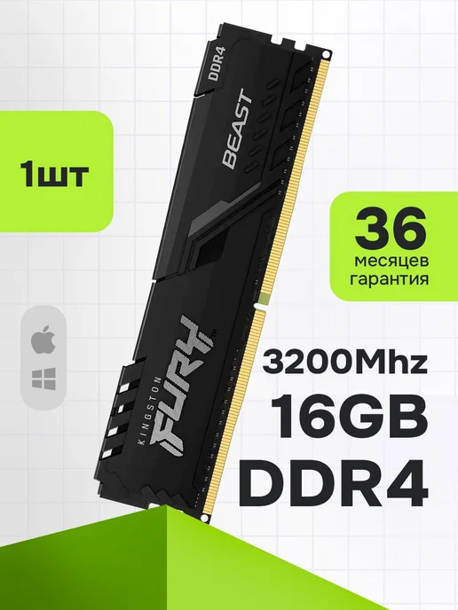 Оперативная память DDR4 16Gb 3200 MHz озу с радиатором