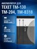 Аккумулятор для Philips Xenium E2101 Элемент 436469115 купить за 313 ₽ в интернет‑магазине Wildberries