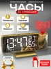 Часы с проекцией на потолок с радио настольные электронные Часы маркет 478547947 купить за 1 598 ₽ в интернет‑магазине Wildberries