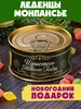 Монпансье Волшебного Нового года подарок другу Шпротов.Нет 504276036 купить за 158 ₽ в интернет‑магазине Wildberries