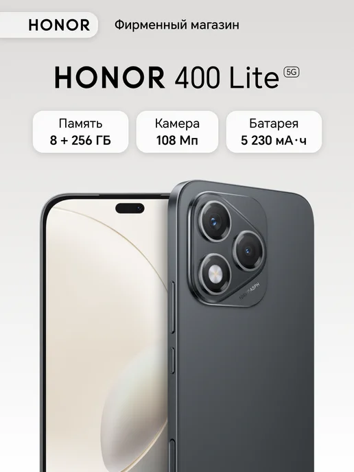 Смартфон 400 lite 8GB+256GB, Вельветовый черный