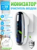 Озонатор ионизатор очиститель воздуха для дома и квартиры 619763517 купить за 969 ₽ в интернет‑магазине Wildberries