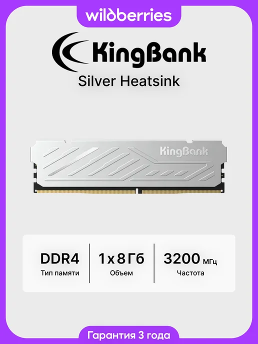 Silver Heatsink DDR4 3200 МГц CL16 1x8 ГБ (K5.01.FP049C7202 (Samsung XMP))