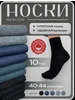 Носки средние набор 778192177 купить за 209 ₽ в интернет‑магазине Wildberries