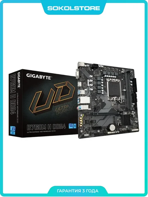 Материнская плата B760M H DDR4